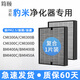 簡頤 適配豹米空氣凈化器1代/2代BMI400B濾網(wǎng)CMI300A/B濾芯C/300D/450A CMI300A/B系列 新款除霾加強型