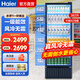 海爾（Haier）風冷無霜展示柜一級能效展示柜冷藏保鮮柜啤酒飲料冰柜蛋糕茶葉冷藏立式冰柜超市便利店冰箱冷柜 【風冷新品】382升6層高1.8米毛容積