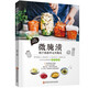 正版 微腌漬隨手就能帶走的腌菜 鄭穎 黑龍江科學(xué)技術(shù)出版社 烹飪美食 地方美食書(shū)籍 開(kāi)胃下飯菜 腌菜