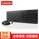 聯(lián)想（Lenovo） ThinkPad原裝無線巧克力鼠標(biāo)鍵盤套裝 臺(tái)式機(jī)筆記本一體機(jī)鍵鼠 國標(biāo)無字根行貨鍵鼠套裝