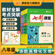 2025初中七彩課堂七年級上冊八九年級下冊語文數(shù)學(xué)英語物理化學(xué)生物地理歷史人教版教材同步解析課堂筆記輔導(dǎo)書 八年級上 七彩課堂初中語文人教版