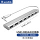 睿因（WAVLINK） USB3.0分線器 一拖七HUB集線器擴展塢穩(wěn)定傳輸 臺式機筆記本電腦多接口擴展延長線帶電源可快充 金屬款7口高速HUB銀-UH3074