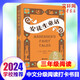 【三年級書單自選】中文分級閱讀文庫K1 彩圖版 三年級課外閱讀必讀推薦書目 安徒生童話寶葫蘆的秘密草原上的小木屋格林童話孩子們和野鴨子門牙阿上小傳木偶的森林木偶奇遇記伊索寓言月光下的肚肚狼稻草人 安徒