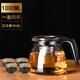 盛公滿(mǎn)茶壺玻璃泡茶壺過(guò)濾功夫茶具玻璃水壺家用耐熱高溫加厚花茶壺 1000毫升壺+4只蓮花杯