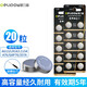 德力普（Delipow） LR44紐扣電池20粒 AG13/L1154/A76/35A/SR44堿性1.5v適用電子手表/計(jì)算器/玩具等