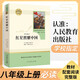 紅星照耀中國(guó)+昆蟲記人民教育出版社 初中生人教版八年級(jí)上冊(cè)必讀星星離我們有多遠(yuǎn)飛向太空港寂靜的春天 紅星照耀中國(guó)