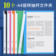 【支持定制】創(chuàng  )易（chanyi） 旋轉式抽桿夾拉桿夾文件夾a4資料夾拉桿文具塑料檔案夾簡(jiǎn)歷夾辦公用品 混色-10個(gè)裝