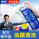 車仆油膜去除劑前擋風(fēng)玻璃清潔劑汽車強(qiáng)力去油污泡沫去油膜清洗劑 油膜清潔劑【1瓶裝】+毛巾海綿