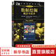 數(shù)據(jù)挖掘 概念與技術(shù) 原書第3版 計算機科學(xué)叢書 機械工業(yè)出版社