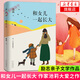 池莉：和女兒一起長(cháng)大 如果你也有女兒 請讀讀這本書(shū)