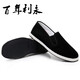 百年利永老北京布鞋男手工千層底傳統布鞋透氣一腳蹬軟底黑布鞋輕便爸爸鞋 全貼牛筋底-黑底【加厚更耐磨】 40 【偏小一碼】