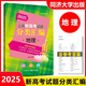 2025年新版上海新高考試題分類(lèi)匯編 地理 高二高三高考第一輪復習刷題用書(shū) 上海高考一二模卷 等級考 分類(lèi)常刷題 同濟大學(xué)出版社