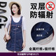 朵朵康（Duo Duo Kang） 防輻射服孕婦裝雙層服馬甲裙衣服四季款可穿吊帶防護套裝 金屬纖維+銀纖維（雙層藏青色） L