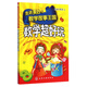走進(jìn)美妙的數學(xué)故事王國(數學(xué)超好玩)