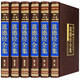 正版 道德經(jīng)全集  原文+注釋+譯文 文白對照 老子道德經(jīng)全解釋義  綢面精裝 套裝全6冊 插盒裝