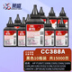 萊盛CC388A碳粉 適用惠普HP1007 1008 1505 1566 1606 1106 M1522 1136佳能LBP3018 3108 3250 620墨粉 加黑【1500頁(yè)】70克×10瓶裝