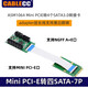 SATA3硬盤(pán)接口擴展卡 迷你MINI PCIE轉SATA3.0擴展半高雙口全高四口支持黑白群暉 Mini PCI-E和A+E-Key轉四SATA 默認1