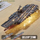 鋼達(dá)正版航空母艦福建艦金屬拼裝模型戰(zhàn)斗機立體拼圖拼插玩具生日禮物 福建艦【2驅(qū)逐艦+燈帶+工具】