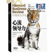 HBRC哈佛商業(yè)評(píng)論中文版雜志2025年全年雜志訂閱10月起訂閱 共13期 投資理財(cái) 企業(yè)管理 財(cái)經(jīng)評(píng)論期刊書(shū)籍全年訂閱