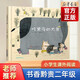【新華正版】吃黑夜的大象(精)注音版 白冰著 6-8周歲故事書少兒讀物一年級(jí)閱讀課外書必讀二年級(jí)兒童文學(xué)小學(xué)生課外閱讀書籍帶拼音必讀經(jīng)典書目 吃黑夜的大象
