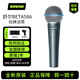 SHURE舒爾 BETA58A SM58S 有線動圈話筒K歌直播吉他彈唱演出錄音麥克風(fēng) BETA58A 官方標配(不帶線)