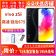vivo Z5i/y5s 二手手機 智能安卓 高通驍龍675 直屏游戲 瑪瑙黑 8GB+128GB（z5i） 95新