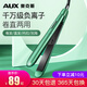 奧克斯（AUX）電卷發(fā)棒直發(fā)器直發(fā)卷發(fā)兩用夾板女迷你小型懶人空氣劉海燙發(fā)器直板夾內(nèi)扣大波浪燙發(fā)板 黛山綠升級款【負(fù)離子護(hù)發(fā)】 26mm
