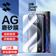 閃魔適用于蘋(píng)果15promax鋼化膜 蘋(píng)果15pro磨砂全玻璃防爆防指紋防手汗防摔手感順滑手機保護膜 蘋(píng)果15promax磨砂  2片裝+神器