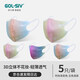 GOL-SIV 一次性口罩 成人防護(hù) 3D立體 漸變彩色  工業(yè) 防塵 防飛沫 透氣防護(hù) MLA68 多色混裝 5只獨(dú)立包裝