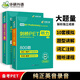 華研外語 劍橋PET聽力800題 2025青少版 小學(xué)英語通用五級考試教材pet詞匯聽力綜合教程專項訓(xùn)練官方真題模擬題核心詞匯單詞書閱讀理解KET