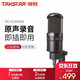 得勝（TAKSTAR） PC-K220USB電容麥克風(fēng)直播設(shè)備主播k歌錄音錄歌配音專(zhuān)用電腦筆記本話(huà)筒 官方標(biāo)配