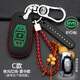 比亞迪車(chē)鑰匙套S6 S7 G3 L3 G6 F3唐 宋速銳秦思銳汽車(chē)保護(hù)鑰匙包殼 C款BYD標(biāo)【夜光紅線】豪華款