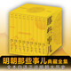 【正版現(xiàn)貨直發(fā)】明朝那些事兒 全套9冊增補(bǔ)版（贈萬年十五年） 當(dāng)年明月著 全集九套裝 大明王朝中國大明清史歷史類通史暢銷書讀物小說 一讀就上癮的中國史中華史易中天點(diǎn)評 【全9冊】明朝那些事兒精裝典藏版