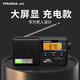熊貓（PANDA）T04收音機老人專用便攜式多波段FM調(diào)頻廣播半導(dǎo)體老年人插卡充電多功能大數(shù)字老式復(fù)古戲曲播放器 黑色大屏充電款