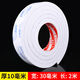 米樂(lè)奇eva海綿雙面膠強(qiáng)力高粘度墻布?jí)N固定裝飾獎(jiǎng)狀加厚易撕泡棉雙面膠【2卷】3.0cm寬*2m長(zhǎng)*10mm厚