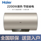 海爾（Haier）電熱水器80L全屋監(jiān)測出水無需斷電防電墻金剛?cè)龑幽懛栏贡笃?EC8001-TM6
