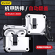 ESCASE適用airpods4保護(hù)套蘋果四代耳機(jī)保護(hù)套防摔機(jī)甲磁吸保護(hù)殼耳機(jī)套防丟分體式智能彈蓋 白色