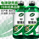龜牌（Turtle Wax）汽車玻璃水去油膜蟲膠四季通用雨刮水硬殼盾清潔劑擋風(fēng)清洗劑 -25℃ 2L 2瓶 硬殼盾 經(jīng)典大牌
