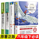 六年級(jí)下冊(cè)必讀課外書(shū)快樂(lè)讀書(shū)吧六年級(jí)下冊(cè)經(jīng)典書(shū)目 魯濱遜漂流記尼爾斯騎鵝旅行記愛(ài)麗絲漫游奇境記湯姆索亞歷險(xiǎn)記經(jīng)典名著書(shū)籍小學(xué)五六年級(jí)課外讀物 【超值推薦全4冊(cè)】六年級(jí)下冊(cè)必讀書(shū)