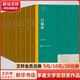 第四屆茅盾文學獎獲獎作品全集8冊 戰(zhàn)爭和人+白鹿原+白門柳+騷動之秋 人民文學出版社