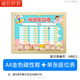 現貨A4磁吸展示貼磁性貼墻座位表學(xué)生班級管理神器活動(dòng)座次表教室講臺排位計劃表名字磁鐵磁力 A4金色框(1張HB811卡通款座位表)