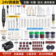 邁卓瑞電磨機小型手持打磨鉆孔器拋光無患子木玉石家用電動雕刻迷你電鉆 24V調速：木雕石雕-通用套裝