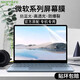 森膜（SEORMIURE） 微軟Surface Pro 12 11 9 8鍵盤(pán)膜Laptop 4 5 6 7電腦屏幕貼膜Laptop Go 3/Studio 2鋼化膜防窺膜 PET-磨砂防反光屏幕膜 