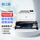 格之格CF287A硒鼓 適用惠普m506dn硒鼓 m506x m506n m527dn m527z m527f m527c 打印機(jī)墨粉盒hp87A硒鼓