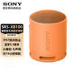 索尼（SONY）SRS-XB100無(wú)線(xiàn)藍牙音箱 重低音炮 戶(hù)外迷你便攜式小音響 重低音16小時(shí)續航 防水防塵 送男女友禮物 SRS-XB100橙色