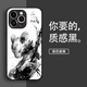 耐度（NaiDu）適用于蘋果16/15promax手機殼iphone玻璃鏡頭保護套水墨十二生肖中國風簡約男女新款硅膠軟邊后殼 質(zhì)感黑【子鼠】 iPhone 16 Pro Max