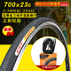 700X23C/38C/35C/32c/28C/25c/41c自行車(chē)輪胎公路車(chē)內外胎 700X23 700x23c正新外胎+法嘴內胎一套