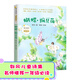 蝴蝶·豌豆花（暖心美讀書(shū)·注音美繪系列）