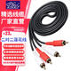 征途者雙蓮花頭音頻線(xiàn) AV紅白黃RCA信號連接線(xiàn)功放DVD電視錄像機投影儀音響游戲機機頂盒延長(cháng)音頻連接線(xiàn) AV音頻線(xiàn)二對二 1.5米