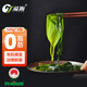溢源【源頭直發(fā)】有機鹽漬海帶苗 嫩苗海帶芽非干貨涼拌煲湯火鍋食材 有機嫩苗500g*3包